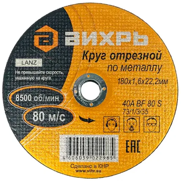 Круг отрезной Vihri R731335  photo 1 Круг отрезной Vihri R731335  photo 1