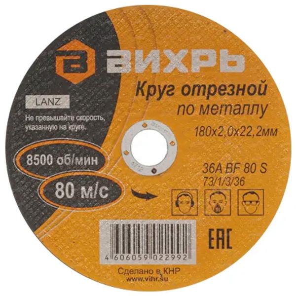 Круг отрезной Vihri R731336  photo 1 Круг отрезной Vihri R731336  photo 1