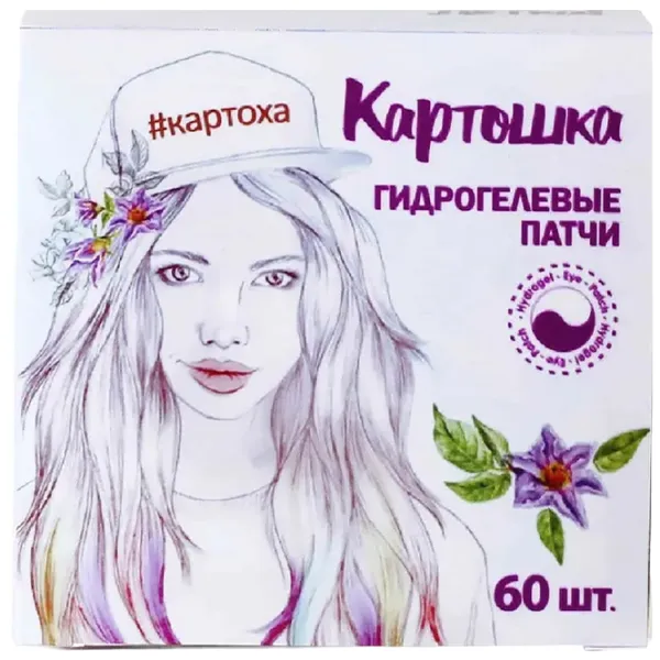 Patch-uri pentru ochi Modum Cartof Contra cercurilor intunecate si umflaturi/ 60 photo 1