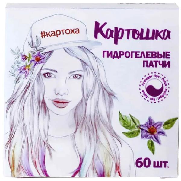 Patch-uri pentru ochi Modum Cartof Contra cercurilor intunecate si umflaturi/ 60 photo 1