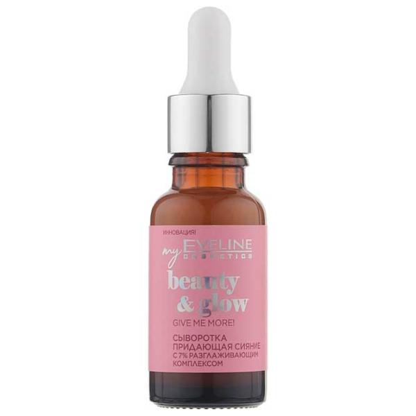 Сыворотка для лица Eveline Cosmetics Beauty & Glow Illuminating 18 мл/ Все типы photo 1