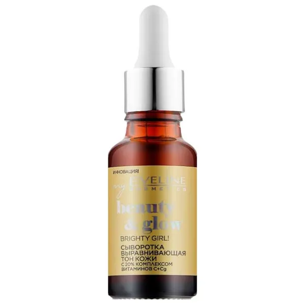 Сыворотка для лица Eveline Cosmetics Beauty & Glow Brightening 18 мл/ Все типы photo 1