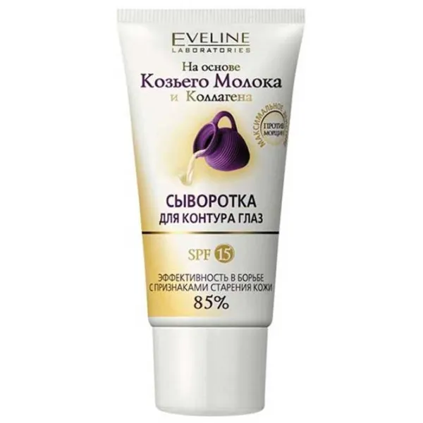 Сыворотка для лица Eveline Cosmetics Collagen Milk 30 мл/ Все типы photo 1 Сыворотка для лица Eveline Cosmetics Collagen Milk 30 мл/ Все типы photo 1