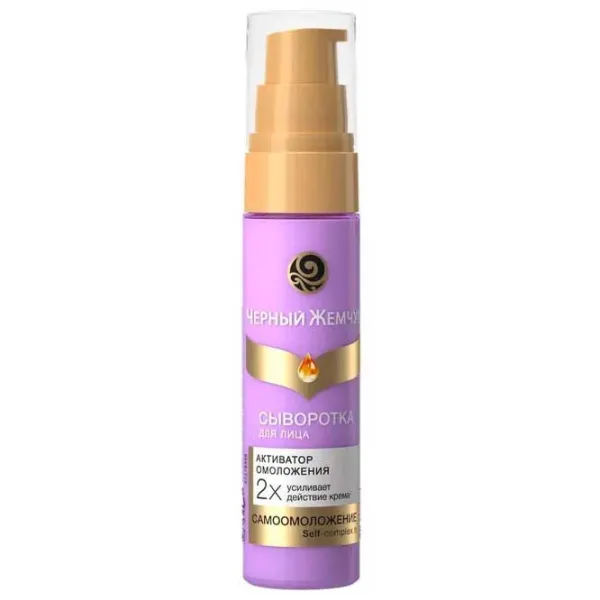 Ser pentru față Perlă neagră с07-504 30 ml/ Toate tipurile photo 1