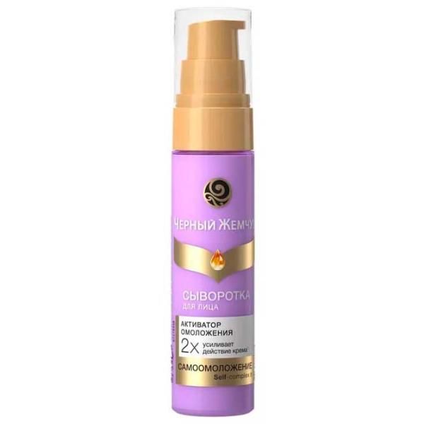 Ser pentru față Perlă neagră с07-504 30 ml/ Toate tipurile photo 1