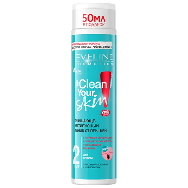 Тоник для лица Eveline Cosmetics Clean Your Skin 225 мл photo 1 Тоник для лица Eveline Cosmetics Clean Your Skin 225 мл photo 1