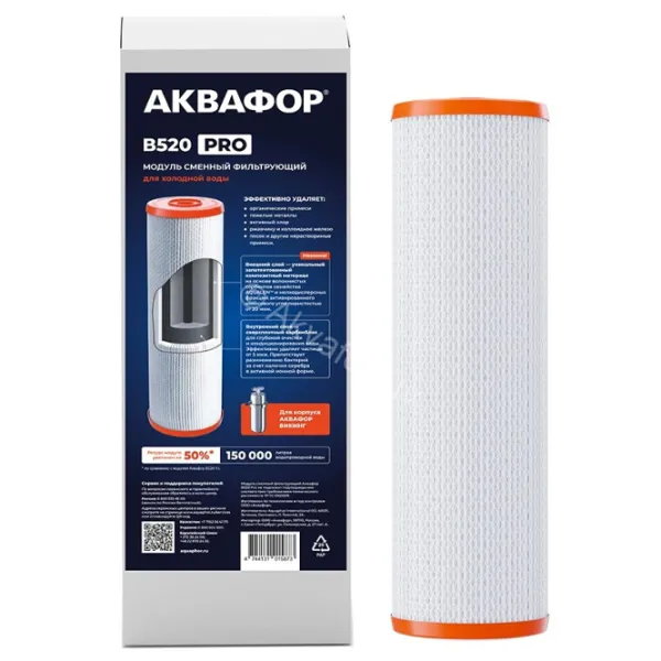 Cartuș filtrant de apă Aquaphor B520-PRO 150000 l/ 25 l/ min photo 1