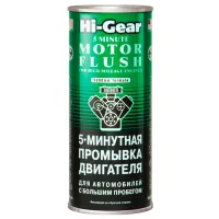 Присадка для двигателя Hi-Gear HG 2204 444 мл