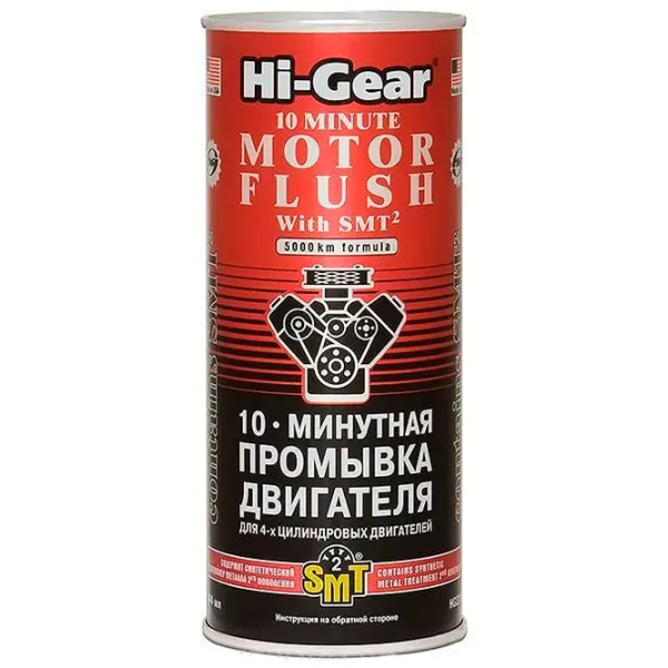 Очиститель Hi-Gear HG 2217 0.444л photo 1