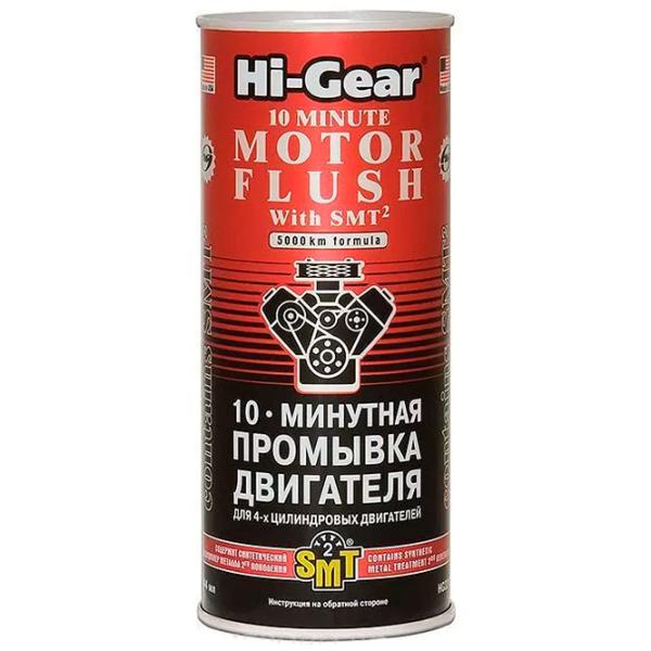 Очиститель Hi-Gear HG 2217 0.444л photo 1