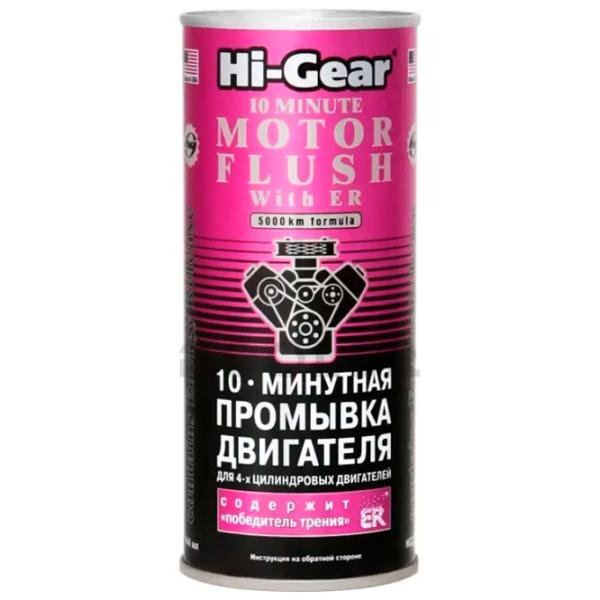 Очиститель Hi-Gear HG 2214 0.444л photo 1