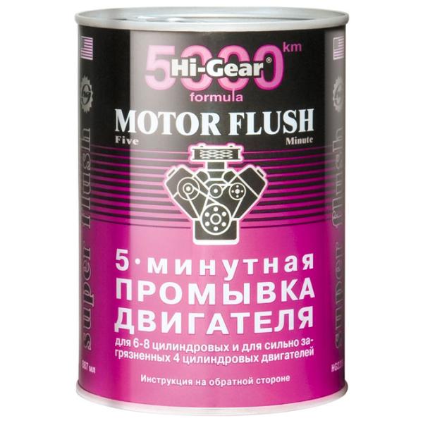 Очиститель Hi-Gear HG 2209 0.887л photo 1