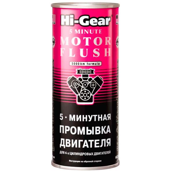 Очиститель Hi-Gear HG 2205 0.444л photo 1