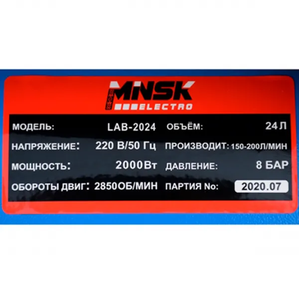 Compresor Minsk LAB2024 De ulei photo 6
