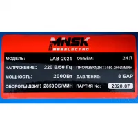 Compresor Minsk LAB2024 De ulei photo 6