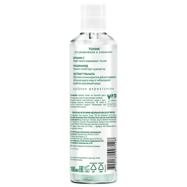 Tonic pentru față Чистая Линия Piele perfecta 160 ml photo 2