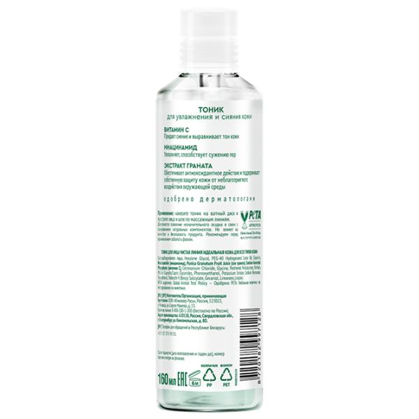 Tonic pentru față Чистая Линия Piele perfecta 160 ml photo 2