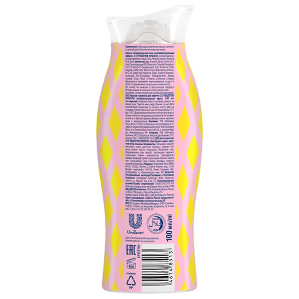 Loțiune pentru față Сто Рецептов Красоты Superfood 100 ml photo 2 Loțiune pentru față Сто Рецептов Красоты Superfood 100 ml photo 2