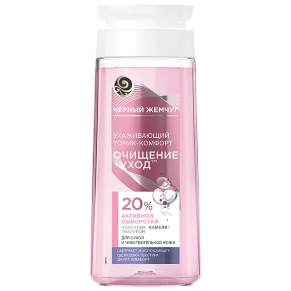 Tonic pentru față Черный Жемчуг Curățare+îngrijire 200 ml photo 1