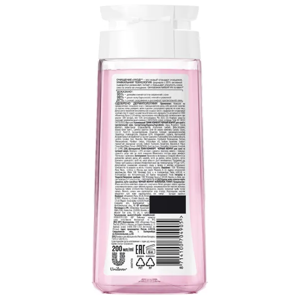 Tonic pentru față Черный Жемчуг Curățare+îngrijire 200 ml photo 2