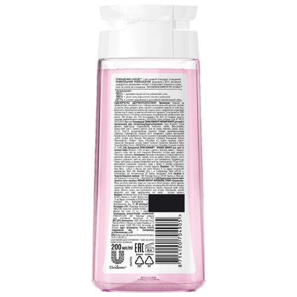 Tonic pentru față Черный Жемчуг Curățare+îngrijire 200 ml photo 2