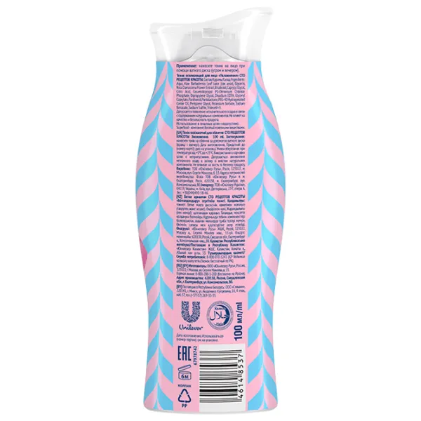 Loțiune pentru față Сто Рецептов Красоты Superfood 100 ml photo 2 Loțiune pentru față Сто Рецептов Красоты Superfood 100 ml photo 2