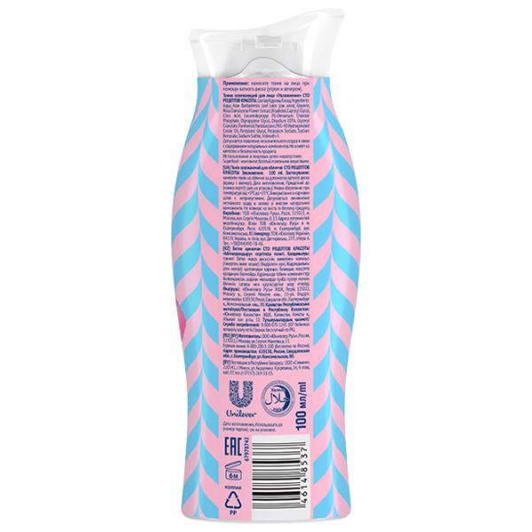 Loțiune pentru față Сто Рецептов Красоты Superfood 100 ml photo 2 Loțiune pentru față Сто Рецептов Красоты Superfood 100 ml photo 2