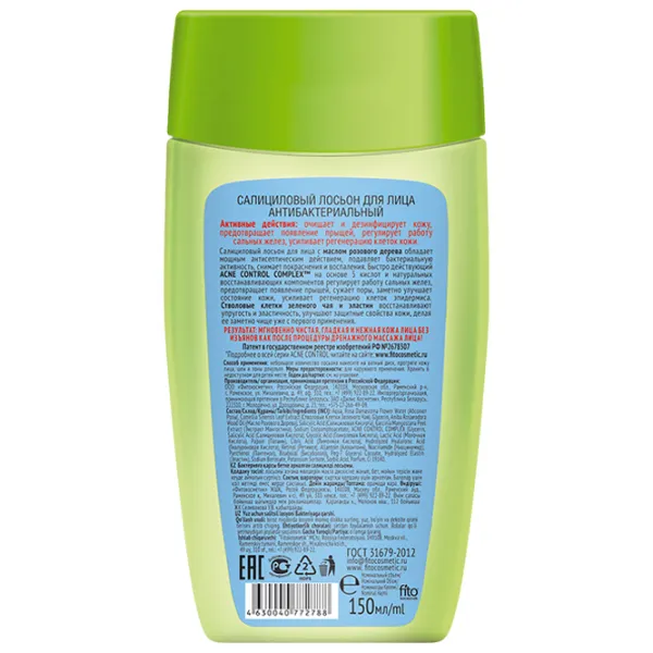 Лосьон для лица Fito Cosmetic Acne Control Professional 150 мл photo 2 Лосьон для лица Fito Cosmetic Acne Control Professional 150 мл photo 2