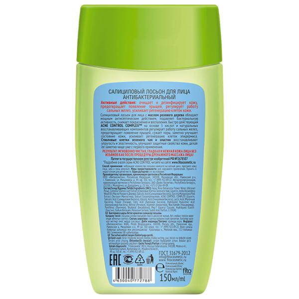 Лосьон для лица Fito Cosmetic Acne Control Professional 150 мл photo 2 Лосьон для лица Fito Cosmetic Acne Control Professional 150 мл photo 2