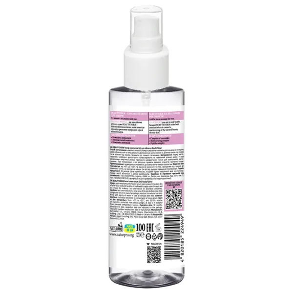 Toner-serum pentru față Beauty Derm Ready?Glow! 100 ml photo 2 Toner-serum pentru față Beauty Derm Ready?Glow! 100 ml photo 2