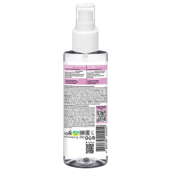 Toner-serum pentru față Beauty Derm Ready?Glow! 100 ml photo 2 Toner-serum pentru față Beauty Derm Ready?Glow! 100 ml photo 2