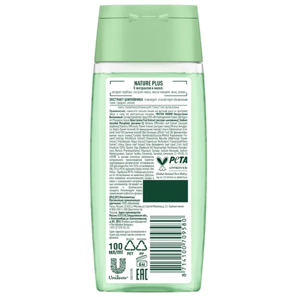 Loțiune-tonic pentru față Чистая Линия Nature Plus 100 ml photo 2