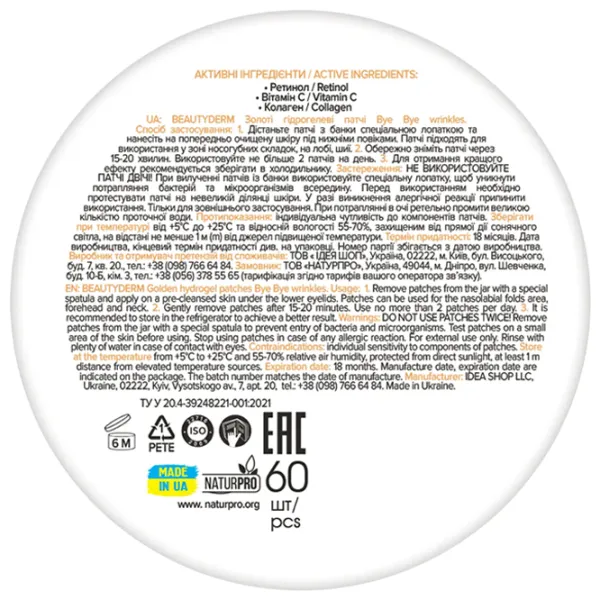 Patch-uri pentru ochi Beauty Derm Bye Bye Wrinkles Reducerea ridurilor/ 60 photo 2 Patch-uri pentru ochi Beauty Derm Bye Bye Wrinkles Reducerea ridurilor/ 60 photo 2