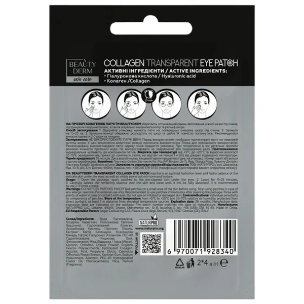Патчи для глаз Beauty Derm Transparent Eye Patch Против черных кругов/ 2 photo 2