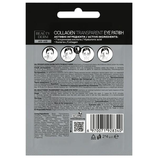 Патчи для глаз Beauty Derm Transparent Eye Patch Против черных кругов/ 2 photo 2