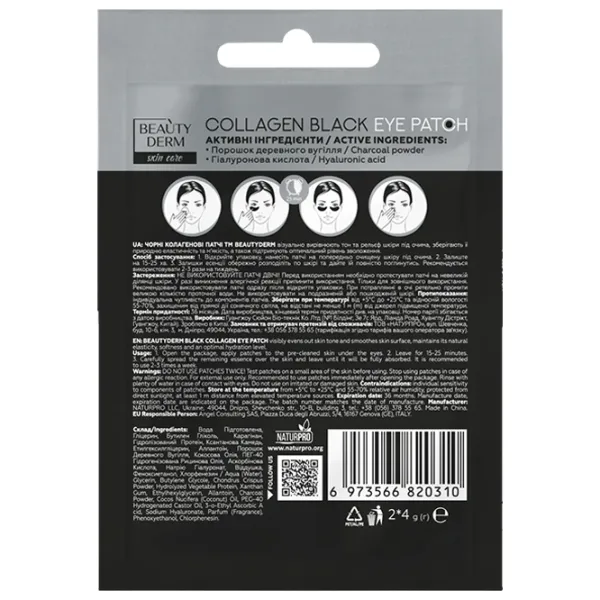 Патчи для глаз Beauty Derm Transparent Eye Patch Гидратация/ 2 photo 2