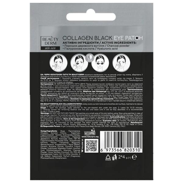 Патчи для глаз Beauty Derm Transparent Eye Patch Гидратация/ 2 photo 2
