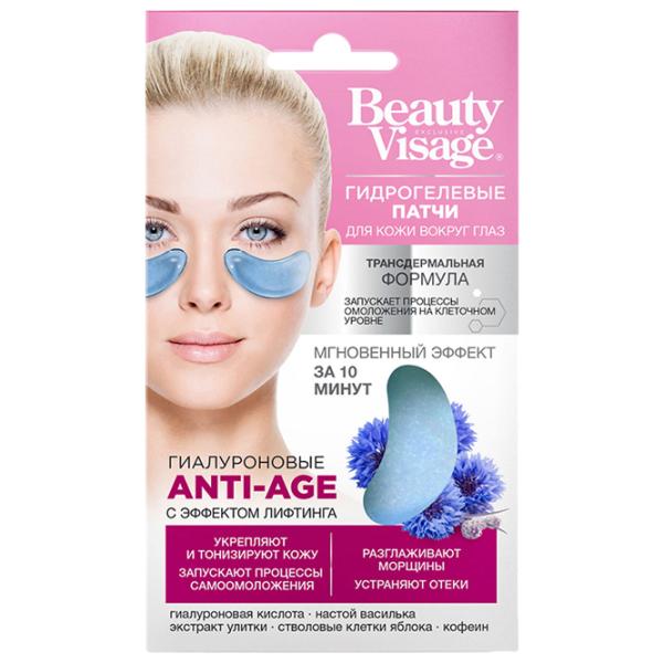 Patch-uri pentru ochi Beauty Visage Anti-Age Reducerea ridurilor/ 2 photo 1 Patch-uri pentru ochi Beauty Visage Anti-Age Reducerea ridurilor/ 2 photo 1