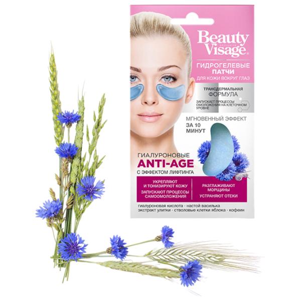 Patch-uri pentru ochi Beauty Visage Anti-Age Reducerea ridurilor/ 2 photo 4 Patch-uri pentru ochi Beauty Visage Anti-Age Reducerea ridurilor/ 2 photo 4
