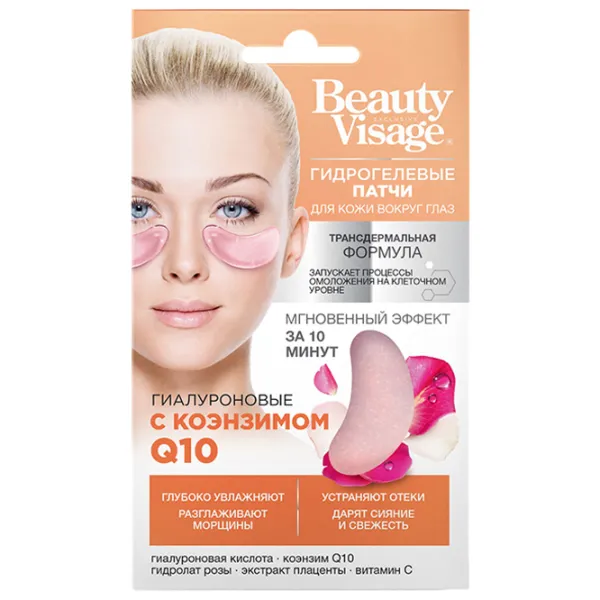 Patch-uri pentru ochi Beauty Visage Cu coenzima Q10 Reducerea ridurilor/ 2 photo 1 Patch-uri pentru ochi Beauty Visage Cu coenzima Q10 Reducerea ridurilor/ 2 photo 1