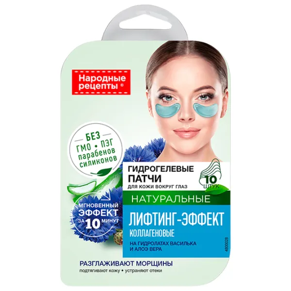 Patch-uri pentru ochi Fito Cosmetic Rețete naturale Reducerea ridurilor/ 10 photo 1 Patch-uri pentru ochi Fito Cosmetic Rețete naturale Reducerea ridurilor/ 10 photo 1