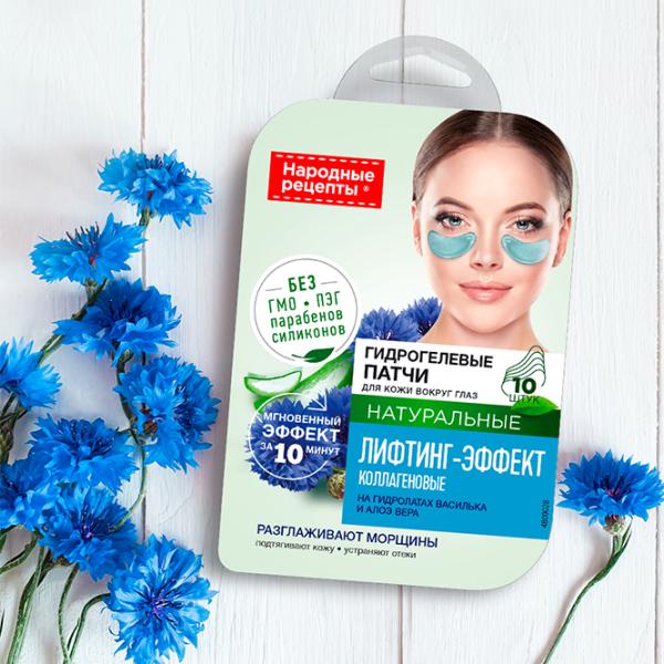 Patch-uri pentru ochi Fito Cosmetic Rețete naturale Reducerea ridurilor/ 10 photo 2 Patch-uri pentru ochi Fito Cosmetic Rețete naturale Reducerea ridurilor/ 10 photo 2
