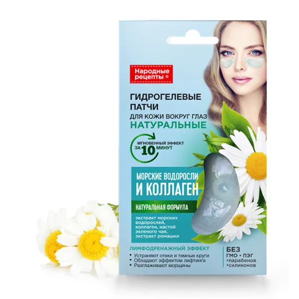 Patch-uri pentru ochi Fito Cosmetic Rețete naturale Contra cercurilor intunecate si umflaturi/ 2 photo 4 Patch-uri pentru ochi Fito Cosmetic Rețete naturale Contra cercurilor intunecate si umflaturi/ 2 photo 4