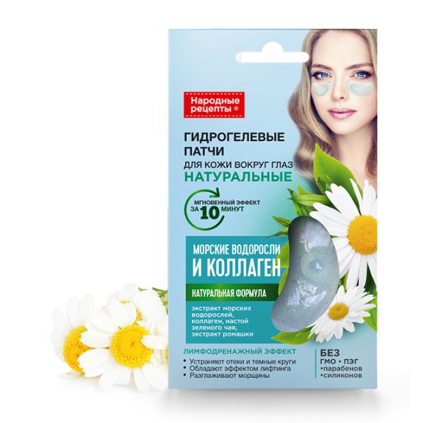 Patch-uri pentru ochi Fito Cosmetic Rețete naturale Contra cercurilor intunecate si umflaturi/ 2 photo 4 Patch-uri pentru ochi Fito Cosmetic Rețete naturale Contra cercurilor intunecate si umflaturi/ 2 photo 4