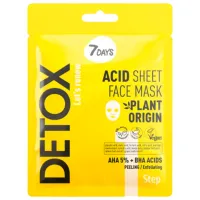 Медицинская маска 7DAYS Detox Маска/ Все типы
