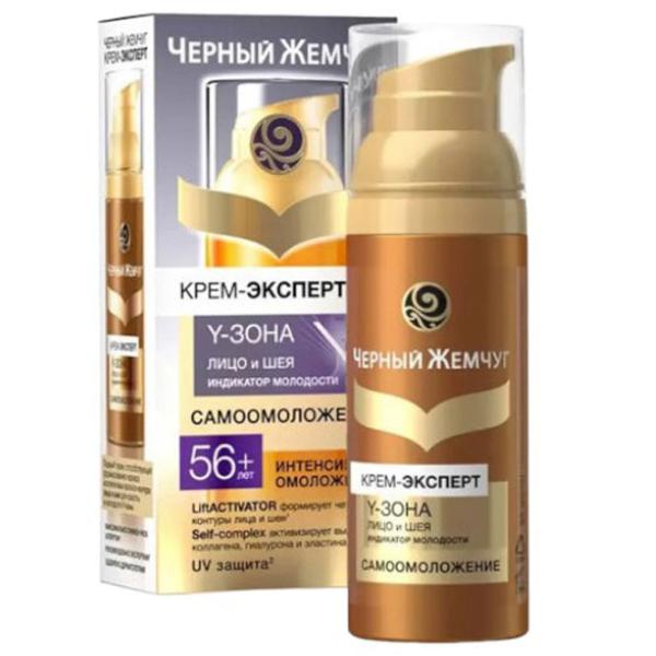 Cremă pentru față Black Pearl s07-443 Toate tipurile/ 50 ml photo 1 Cremă pentru față Black Pearl s07-443 Toate tipurile/ 50 ml photo 1