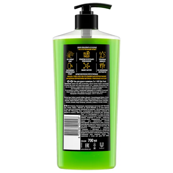 Гель для душа Axe Epic Fresh унисекс photo 2 Гель для душа Axe Epic Fresh унисекс photo 2