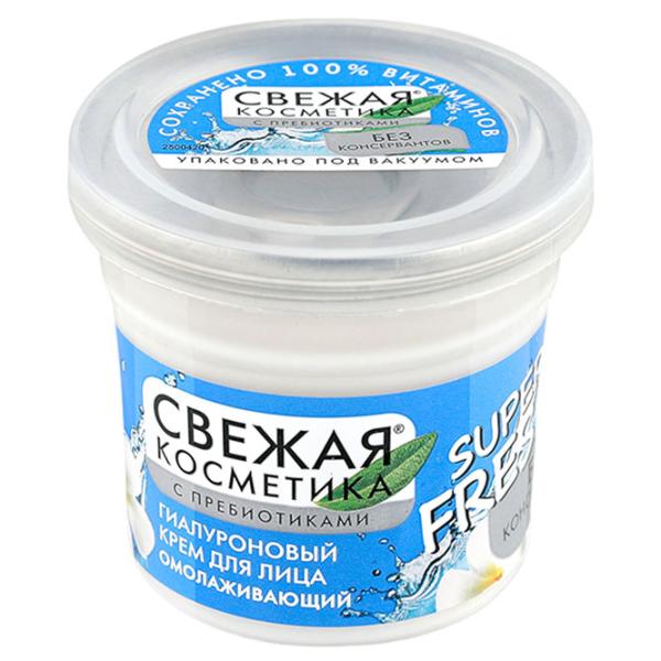 Крем для лица Свежая Косметика Гиалуроновый Омолаживающий Все типы/ 50 мл photo 1 Крем для лица Свежая Косметика Гиалуроновый Омолаживающий Все типы/ 50 мл photo 1