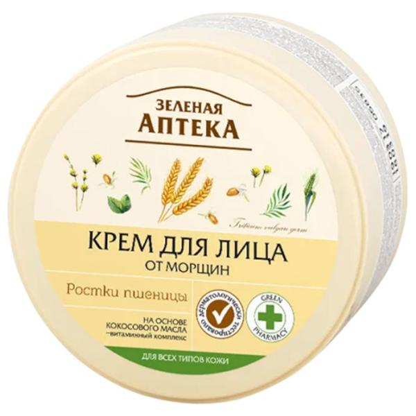 Cremă pentru față ЗЕЛЁНАЯ АПТЕКА Germeni de griu Toate tipurile/ 200 ml photo 1 Cremă pentru față ЗЕЛЁНАЯ АПТЕКА Germeni de griu Toate tipurile/ 200 ml photo 1
