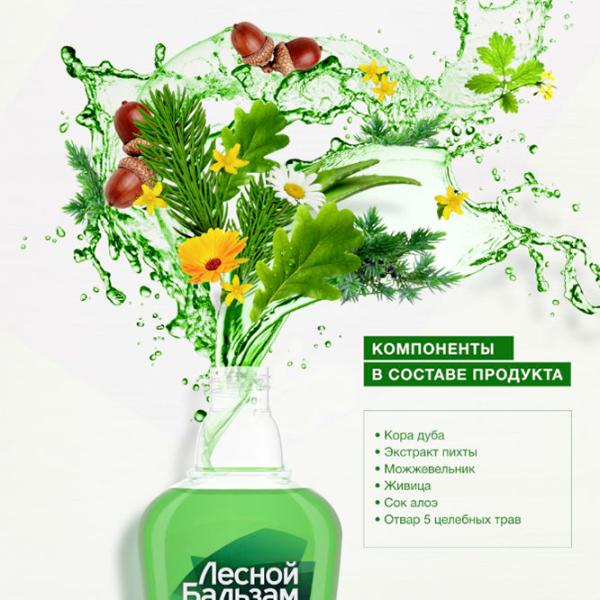 Apă de gură Лесной Бальзам With oak and fir bark extract 400 ml photo 2